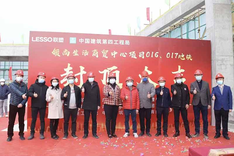 2021年联塑领尚商贸中心