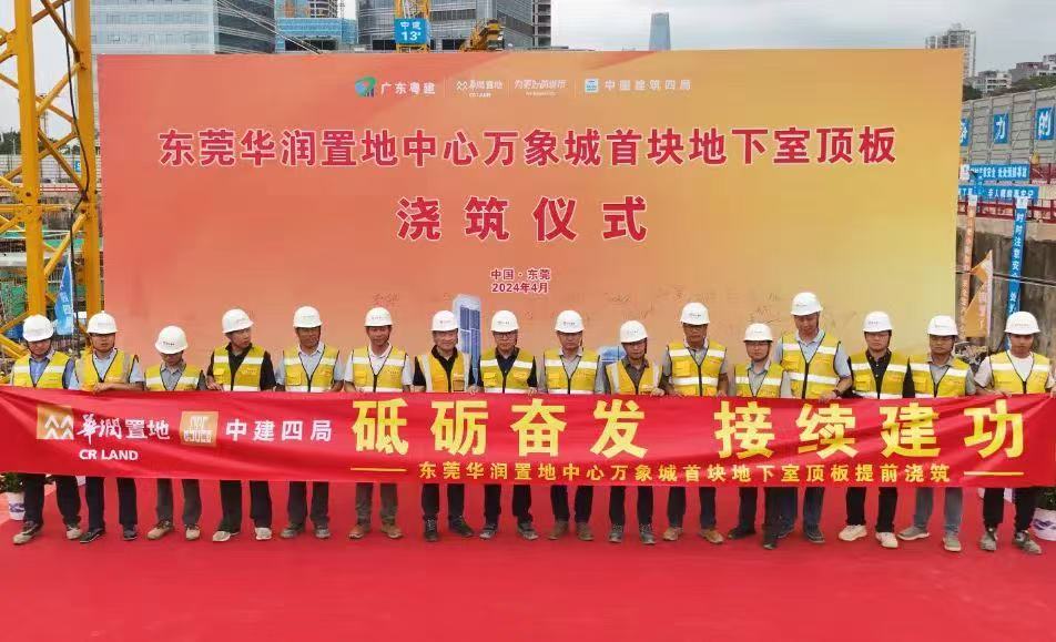 2024年4月东莞华润万象城
